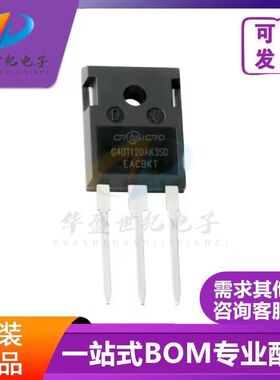 40N120S NGTB40N120SWG 全新现货TO-247 1200V 40A 满就减 可直拍