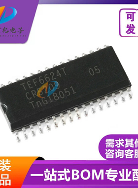 全新原装 贴片 TEF6624T TEF6624  贴片车载收音IC芯片 SOP-32
