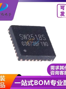 原装正品 SW3518S QFN-28 多协议双向PD快充IC芯片支持A+C口100W