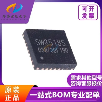 原装正品 SW3518S QFN-28 多协议双向PD快充IC芯片支持A+C口100W