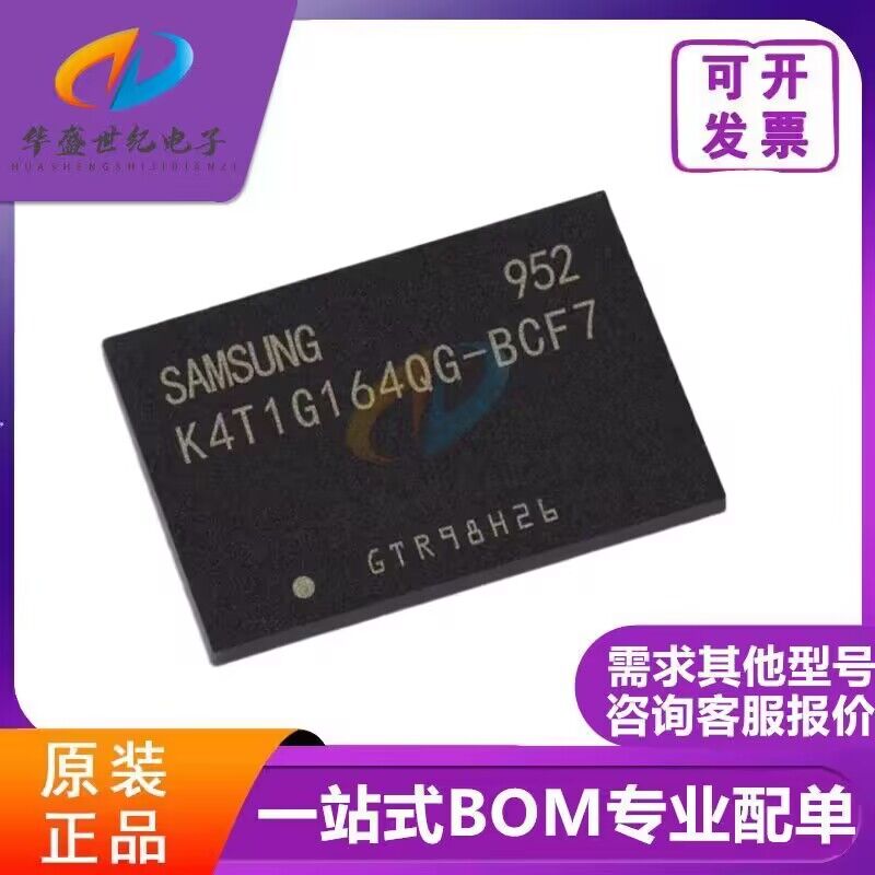 【DDR2颗粒】 K4T1G164QG-BCF7  64M*16位  原装正品  一个起拍！