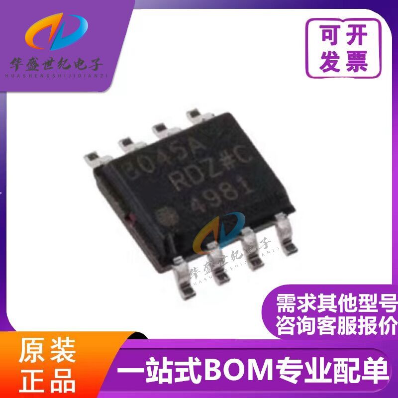 全新原装 AD8045ARDZ 8045A 封装SOIC-8 集成运算放大器芯片