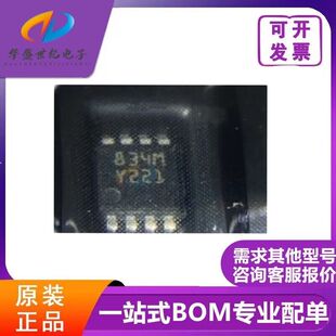 PM8834MTR 丝印834M MSOP-8封装 栅极驱动芯片 全新原装现货