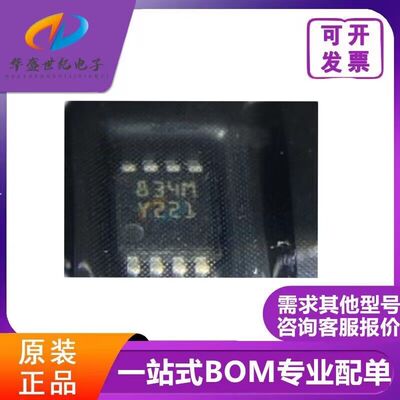 PM8834MTR 丝印834M MSOP-8封装 栅极驱动芯片 全新原装现货
