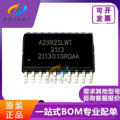 A2982SLWTR-T 全新原装集成电路配电芯片SOP20 A2982SLWTR-T