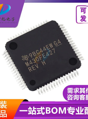 原装正品 贴片 MSP430FE427IPMR M430FE427 LQFP-64 微控制器-MCU
