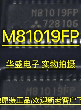 M81019FP  M81738FP  M81721FP  三菱高压半桥驱动全新原装可直拍