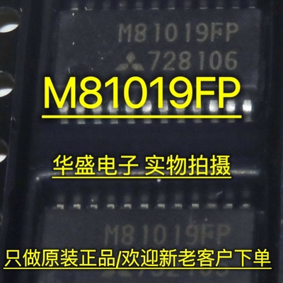 M81019FP  M81738FP  M81721FP  三菱高压半桥驱动全新原装可直拍