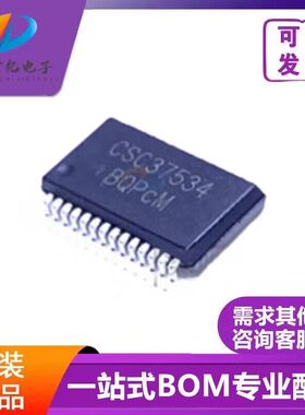 只做原装正品 CSC37534 贴片SSOP28 集成电路 IC芯片 BOM表格配单
