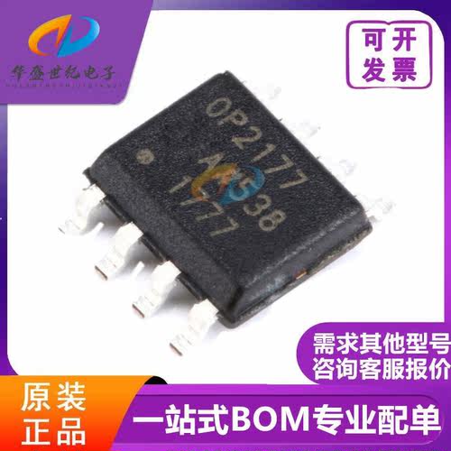 全新 OP2177ARZ OP2177 OP2177A SOP-8 OP2177ARMZ 丝印B2A MSOP8
