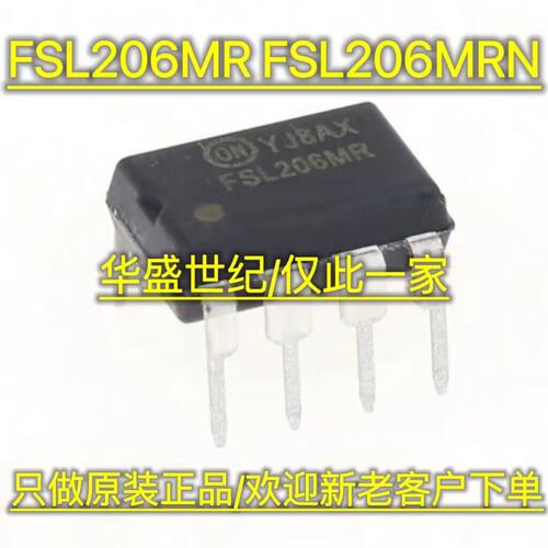 原装正品 FSL206MR FSL206MRN 液晶电源管理芯片 DIP-8 直插 直拍
