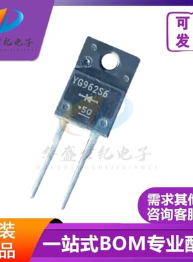 YG962S6R YG963S6R快恢复二极管全新原装正品600V封装TO-220F配单