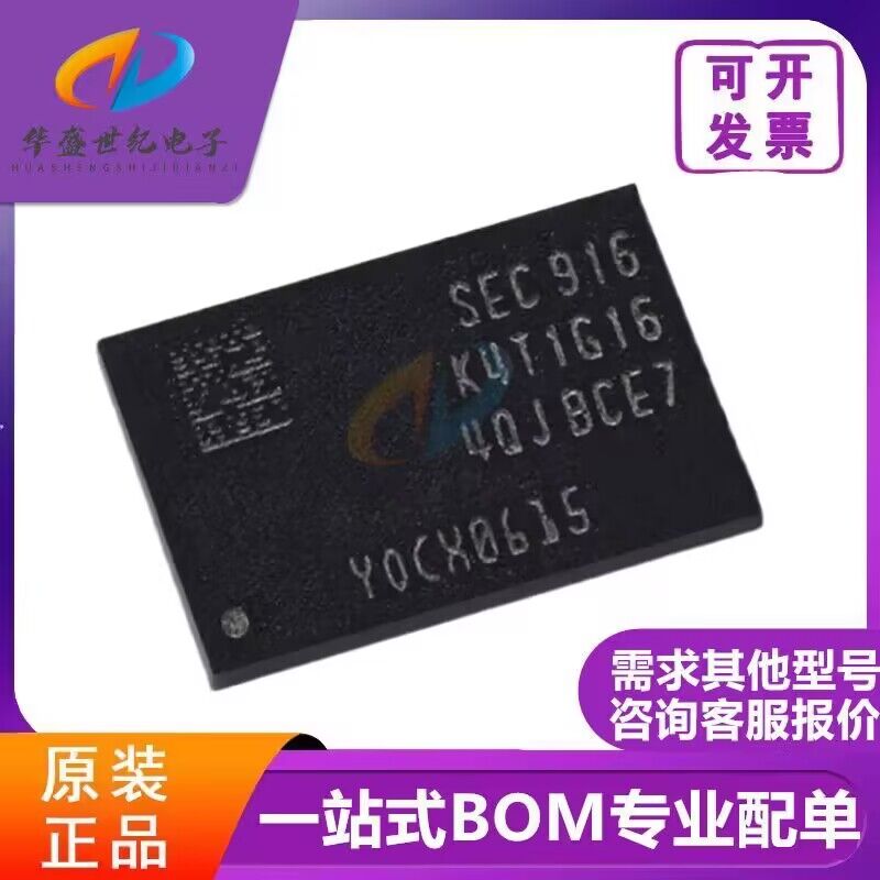 【DDR2颗粒】 K4T1G164QJ-BCE7  64M*16位  原装正品  一个起拍！