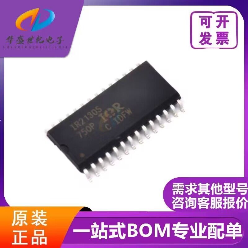 原装正品IR2130S IR2132S IR2136 IR2136STRPBF SOP28驱动器芯片