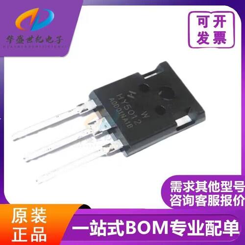 HY5012全新原装/进口现货 HY5012W大功率MOS场效应管300A125V配单
