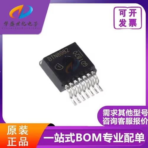 BTN8962 BTN8982 BTN8982TA BTN8962TA 电机驱动控制芯片进口原装
