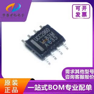 全新原装正品 切换控制器UCC2960 UCC2960DR 贴片SOP8 现货可直拍
