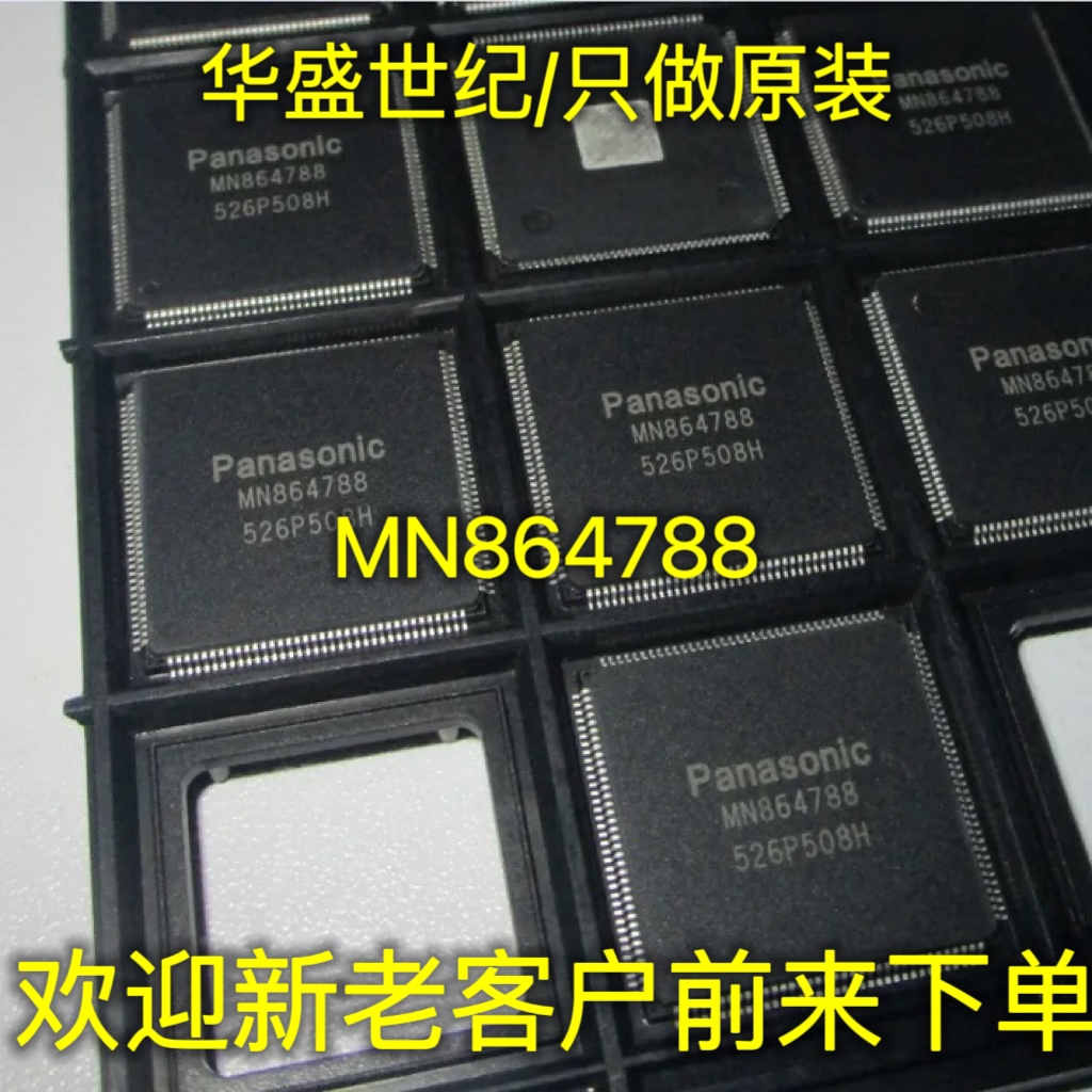 MN864788 864788 MN864788A 进口液晶屏芯片 QFP144 全新原装正品 电子元器件市场 芯片 原图主图