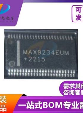 原装正品MAX9234EUM TSSOP48 进口线路驱动芯片 质量保证欢迎咨询