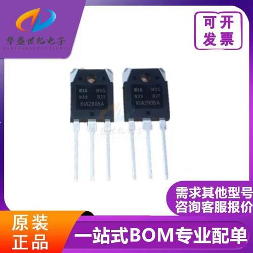 KIA2906A 全新原装/进口现货 MOS场效应管UV9806K  UV9906QS 配单
