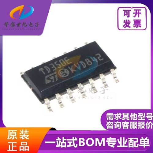 原装正品 TD350ETR TD350E 贴片SOP-14 栅极驱动器IC芯片 BOM配单