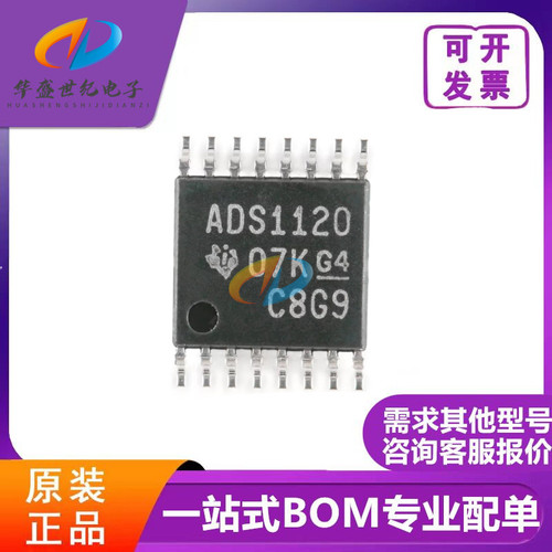 ADS1120IPWR ADS1120IPW ADS1120QPWRQ1全新原装现货 热卖