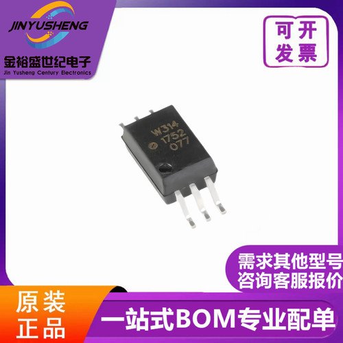 原装 ACPL-W304 ACPL-W314 ACPL-W341 SOP-6 贴片驱动光耦bom配单