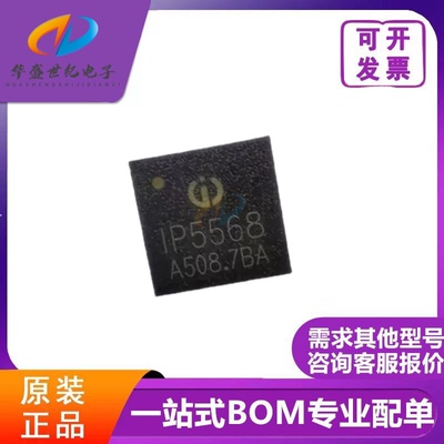 IP5568封装QFN64无线充双向PD3.0快充协议的移动电源芯片集成正品