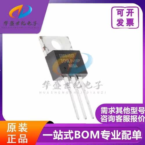 原装正品 IRFB4227PBF 直插TO-220 N道沟耐压 场效应管IC BOM配单