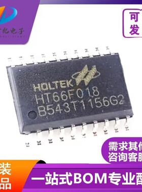 只做原装HT66F018 HT66F30-1 HT66F002 HT66F004 HT68F001芯片IC
