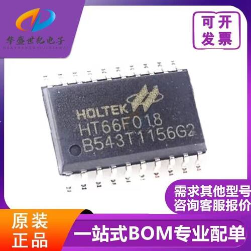 只做原装HT66F018 HT66F30-1 HT66F002 HT66F004 HT68F001芯片IC