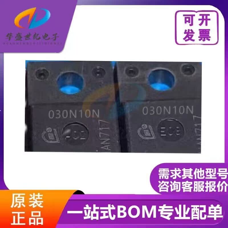 IPA030N10N3G 030N10N 库存现货 79A/100V N沟道场效应管 TO-220F