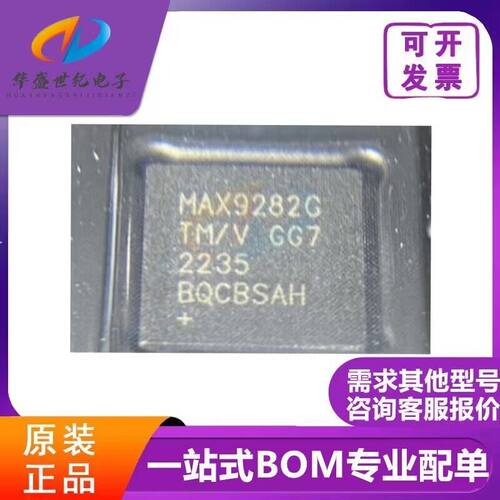 MAX9282GTM/V TQFN48封装 MAX9282GTM  上下转换器 降频变频器