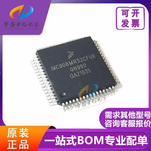 MC908MR32CFUE MC908MR32 封装QFP64 微控制器 全新原装 质量保证
