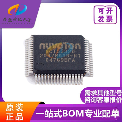 全新原装现货NCT5532D NCT55320 NCT5579D控制板辅助芯片LQFP-6