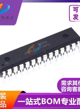 全新原装 直插 ATMEGA8-16PU DIP-28 16MHz 8KB 8位微控制器 -MCU