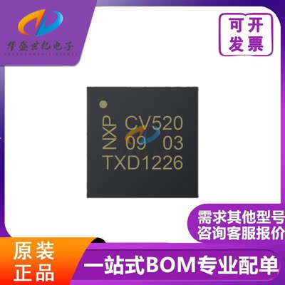 全新MFRC52002HN1 丝印CV520 MFRC520 封装QFN-32 读写卡射频芯片