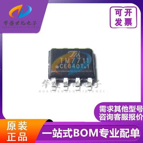 原装正品 TM7711 贴片SOP-8 24位 ADC数模转换器芯片 BOM一站配单