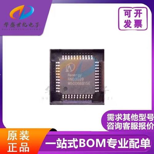 原装正品 RN8302B 贴片LQFP-44 低功耗多功能防窃电相计量器 配单