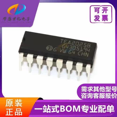 全新原装正品 TEA2025B DIP16 单音频功率放大器 现货库存BOM配单
