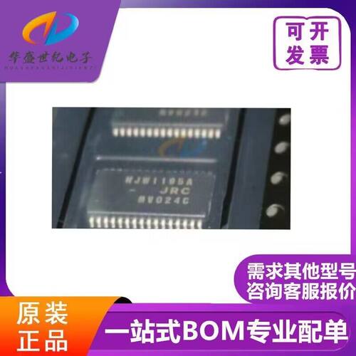 全新原装正品现货NJW1195A,NJW1195AV,一站式配单 欢迎咨询