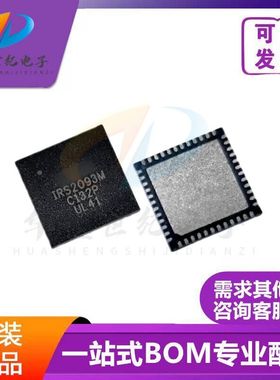 IRS2093MTRPBF IRS2093M MLPQ48 音频驱动器芯片 全新原装现货