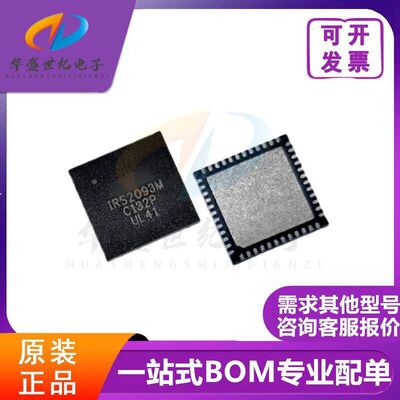 IRS2093MTRPBF IRS2093M MLPQ48 音频驱动器芯片 全新原装现货