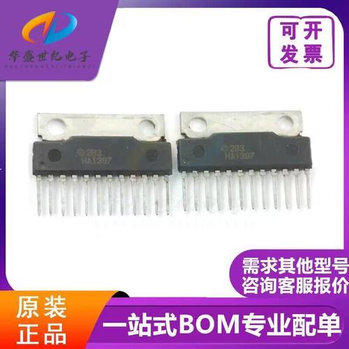 正品HA1392 HA1394 HA1396 HA1397 HA1398 封装ZIP-12 音频功率IC
