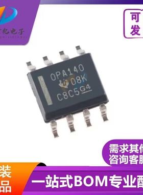 原装正品 OPA140AIDR OPA140AID OPA140全新芯片现货可拍 OPA140A