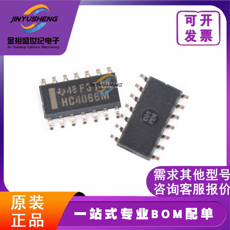 全新原装 SN74HC08DR SOIC-14 四路2输入正与门 逻辑芯片 配单