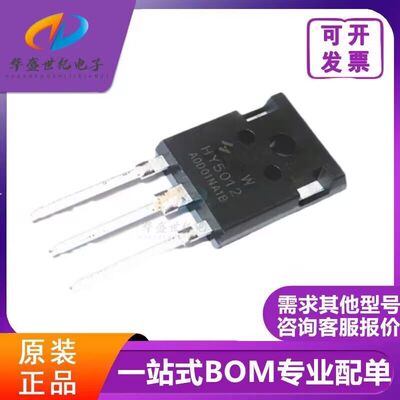 HY5012全新原装/进口现货 HY5012W场效应MOS管300A125V  TO-247