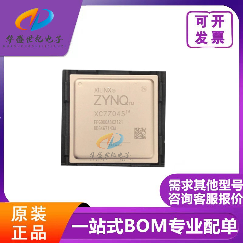 全新原装 XC7Z045-2FFG900I FBGA900 嵌入式 FPGA 可编程逻辑器件