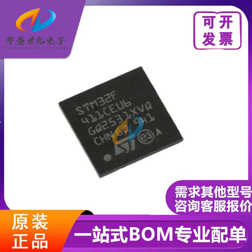ST意法半导体 STM32F411CEU6 封装UFQFPN-48 32位微控制器MCU现货