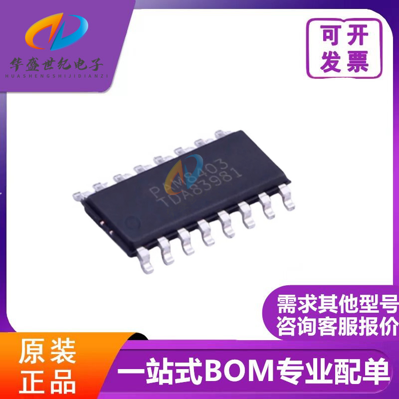全新原装PAM8403DR-H SOP16线性音頻放大器D类2通道IC芯片PAM8403